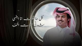 يا بحر - الوليد ال عامر | (حصرياً) 2022