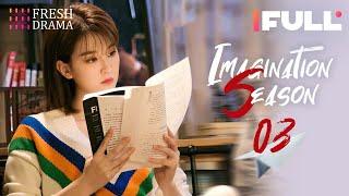 【Multi-sub】Imagination Season EP03 | Qiao Xin, Jia Nailiang | 创想季 | Fresh Drama