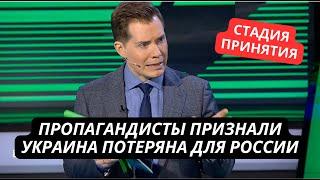 "В Украине больше никто не хочет в Россию. Это надо признать" В РФ понимают, что Украина потеряна