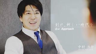 歯科医院開業支援｜経営支援『Approach-conductor®』　●アプローチコンダクターPV●