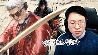 마검사 vs 무기의달인 [무릎의철권TV / 250110]