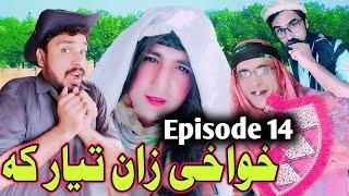 Khwakhi Zan Tiar Ka Episode 14 New 2022 By Charsadda Vines #charsaddavines #Khwakhiengor