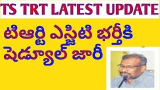 ts trt latest news|ts trt sgt latest update information