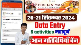 Poshan maah 20 सितम्बर को 5 Activities आज से चेंज