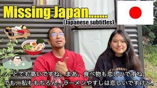 【N5-N4】What we miss from Japan - Easy Japanese conversation