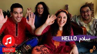 Hello سلام  Welcome Crescendo song