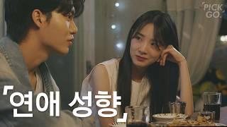 Why It's So Hard to Begin a Relationship (ENG) l K-web drama