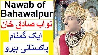 Nawab of Bahawalpur - Sir Sadiq Khan - A Pakistani Hero