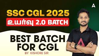 SSC CGL 2025 | Uyarvu 2.0 | Batch Details | CGL Preparation