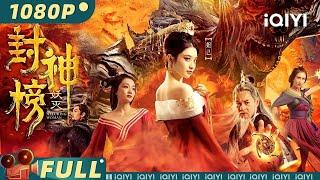 The Alluring Woman | Fantasy China | Chinese Movie 2023 | iQIYI MOVIE THEATER