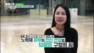 #동안비법 MBN 생생정보마당  방송출연-동안피부비법