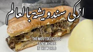 ازكى ساندويتش في العالم The Philly Cheesesteak Sandwich  فيلي تشيز ستيك ساندويتش