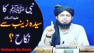 HAZRAT ZAINAB KA NIKAH? By Engineer Muhammad Ali Mirza HADAYAT KA RASTA