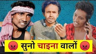 Suno CHINA | Prince Kumar Comedy | PRIKISU