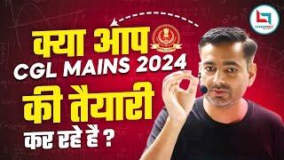 क्या आप SSC CGL Mains 2024 की तैयारी कर रहे हैं? Rakesh Yadav Sir #ssc