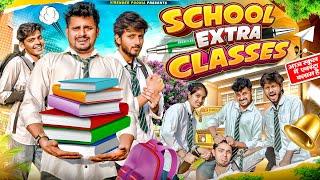 SCHOOL EXTRA CLASSES || School Life || Virender Poonia ft. Rinki Choudhary