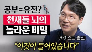 성공한 상위 10%는 뇌에 '이것들이' 꽉 차있습니다.