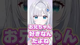 花芽すみれの「お兄ちゃん好き」発言にざわつく空澄セナと視聴者たち【ぶいすぽっ！切り抜き】 #花芽すみれ #空澄セナ #ぶいすぽ