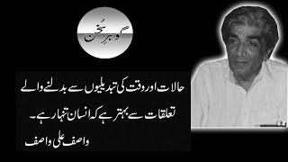 Wasif Ali Wasif ,-, Gohar e Sukhan
