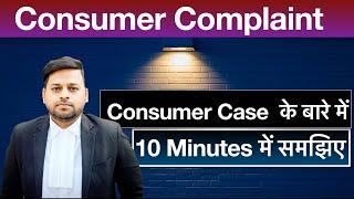 Consumer Case Kaise Kare or Consumer Complaint Online | Understand in 10 Minutes @legalfree #Hindi