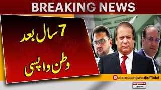 Breaking News | Hassan Nawaz and Hussain Nawaz returned Pakistan after 7 years | Express News