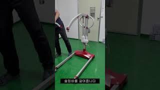 [에이블라이프] 무버180 환자용 리프트 설치 및 사용법 Etac Molift Mover180 / 장애인 보조기기