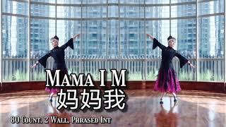 Mama I Miss You - Line Dance , Choreographed by Janet Ge - Zhen Zhen (CN)