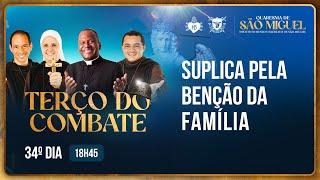 Terço do Combate - Quaresma de São Miguel - Suplica pela benção da família - 23/09