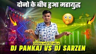 Dj Sarzen Vs Dj Pankaj Face To Face Competition Motto मेला 2025 Winner कौन हुआ ?