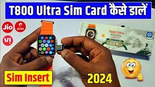 T800 ultra smart watch sim card kaise dale | t800 ultra smart watch how to insert sim card |T800 sim