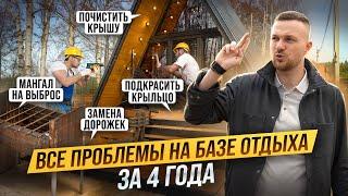 Что СТАЛО с БАЗОЙ ОТДЫХА спустя 4 года. К чему были НЕ ГОТОВЫ. Как не допустить ОШИБКИ в ГЛЭМПИНГЕ.