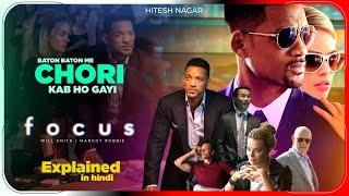 Focus (2015) Movie Explained in Hindi | Netflix Flim Focus In हिंदी | Hitesh Nagar