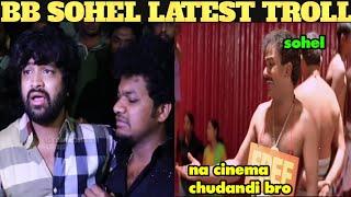 Sohail Reaction on Bootcut Balaraju Movie | Sohail Latest Troll | Sohail Latest Movie | Troll Plaza