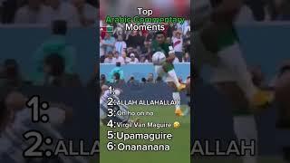 Top Arabic commentary moments in football!