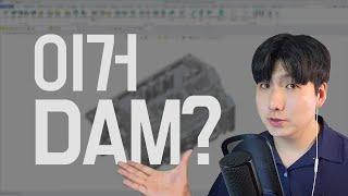 [이거 됨? 이게 DAM!] - CAD? CAM? CAE? 도대체 그게 뭔데?