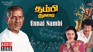 Unnai Nambi Song | Thambi Durai | Ilaiyaraaja | Saravanan | Sukanya | S Janaki | Tamil Songs