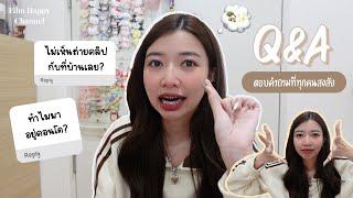 Q&A ฟิล์มมาอัพเดทชีวิต ตอบคำถามที่ทุกคนสงสัย  Film Happy Channel