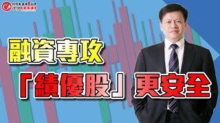 資金不夠怎麼辦？融資操作的正確方式！ | 理周教育學苑 | 李澤澄 | 李澤澄同學會(字幕)