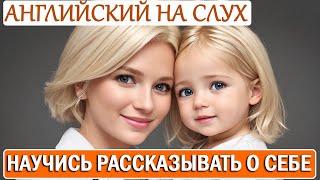 ТРЕНИРУЙ АНГЛИЙСКИЙ НА СЛУХуровень а1АУДИРОВАНИЕ