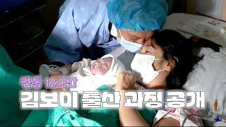 이 정도로 공개해도 되나요? 배우 김보미 실제 분만 영상 공개