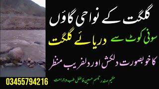 Gilgit ke nawahi muhallah sony kot se river of gilgit ka nazara