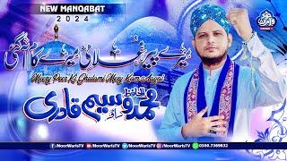 Mery Peer Ki Gulami Mery Kam a gai || Hafiz Rao Waseem Qadri || New Best Kalam 2024