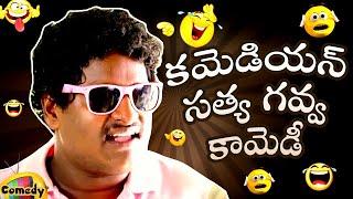 Comedian Satya Back To Back Comedy Scenes | Satya Best Telugu Comedy Scenes | Mango Comedy