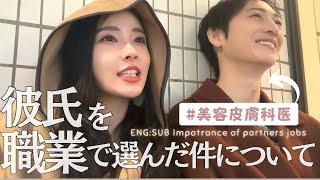 ずっと言いたかったんだけど、彼氏の職業大事だよね？Loveisblind:JAPAN/Ayano&MoriDid I chose him because he is a doc?(ENG:SUB)