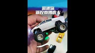 在儿子床底搜出好多遥控车，看看有没有乱花钱？ #遥控赛博皮卡 #迷你遥控车 #迷你越野车
