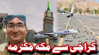 Karachi to Makkah | First time flight experience | Purfarm first umrah