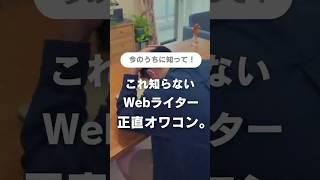WebライターがAIと共存する方法