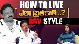 Ram Gopal Varma About How to LIVE | RGV Latest Interview | Idream Latest Interviews |