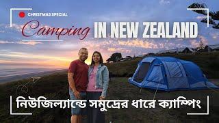 Camping in New Zealand | নিউজিল্যান্ডে ক্যাম্পিং | Tent by the Sea | Camping Tips NZ 