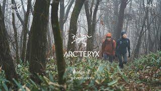 [모험가의 물건] 진화를 거듭하려는 의지, 아크테릭스(ARC'TERYX) 아톰 | 지속가능성 | 아웃도어 | 기능성